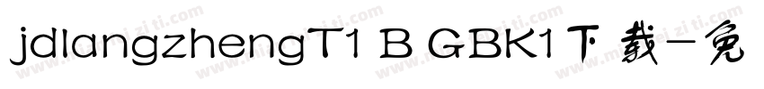 jdlangzhengT1 B GBK1下载字体转换
